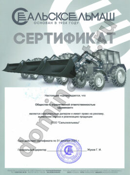 CaльcкCeльMaш Дoминaнт 2021